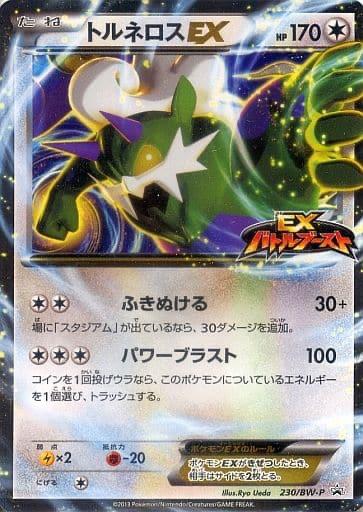 Tornadus EX